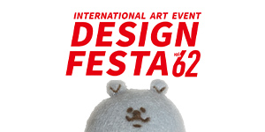 デザフェス決定