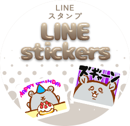 LINEスタンプ