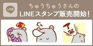 LINEスタンプ発売